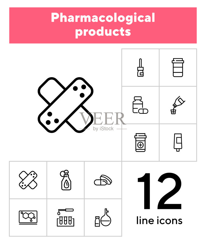 药理产品图标集图标素材
