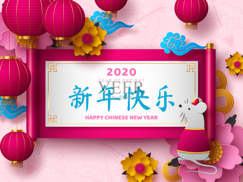 2020年中国新年。正版模板素材