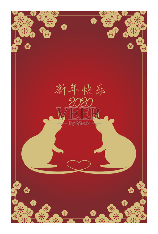 2020年中国贺年卡-立式正版插画素材