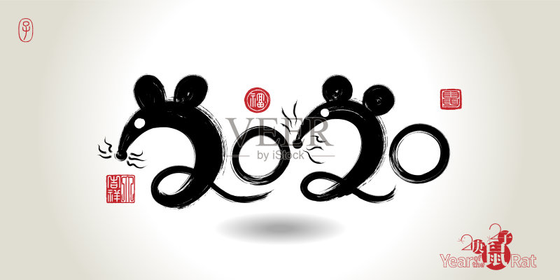 祝2020年鼠年春节快乐!十二生肖标志的问候卡，传单，邀请，海报，小册子，横幅，日历。象形文字和印章:鼠年，新年快乐，好运正版插画素材