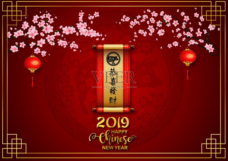 2019年春节贺卡。岁次丁亥(猪年)正版模板素材