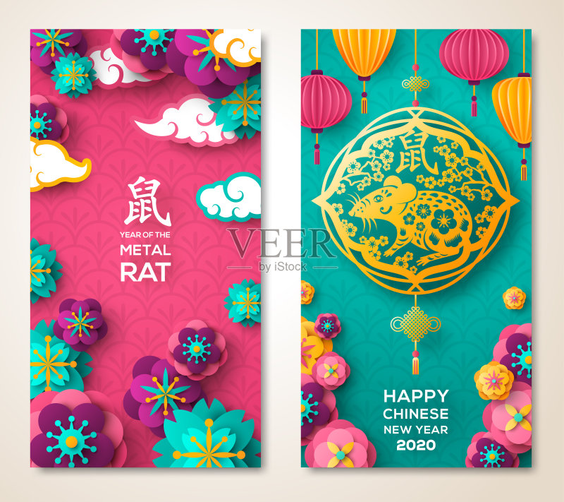 2020年中国新年横幅正版模板素材