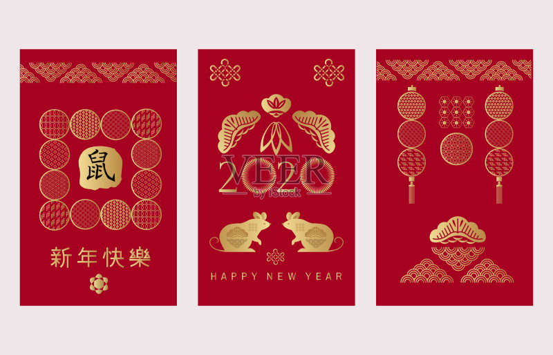 2020年春节快乐正版模板素材