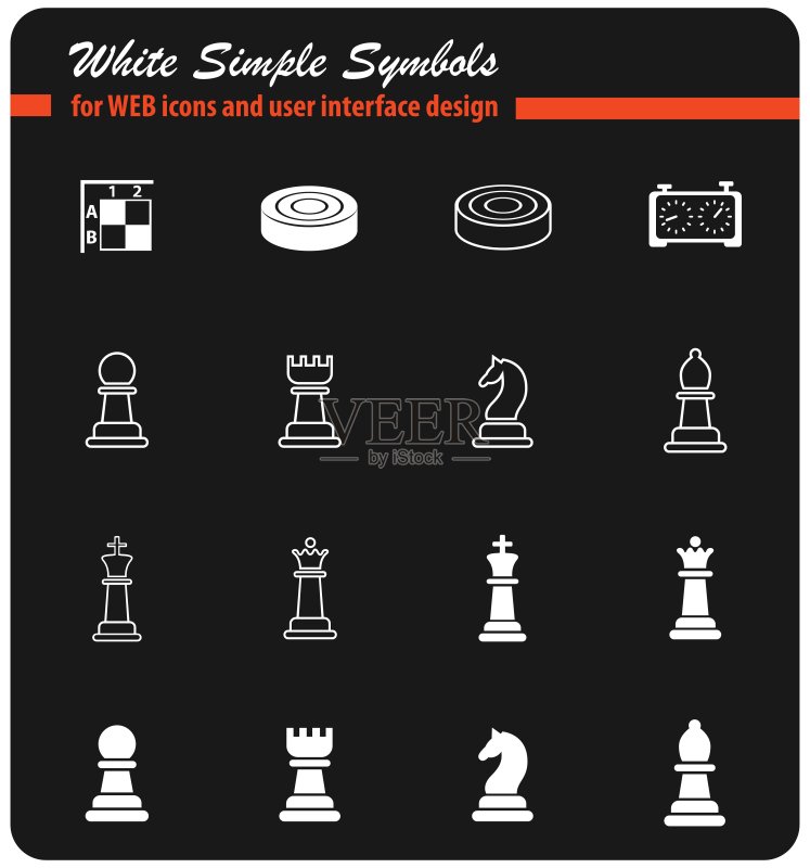 国际象棋白色图标集图标素材