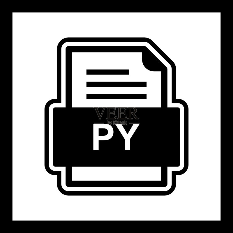 py文件文档图标图标素材