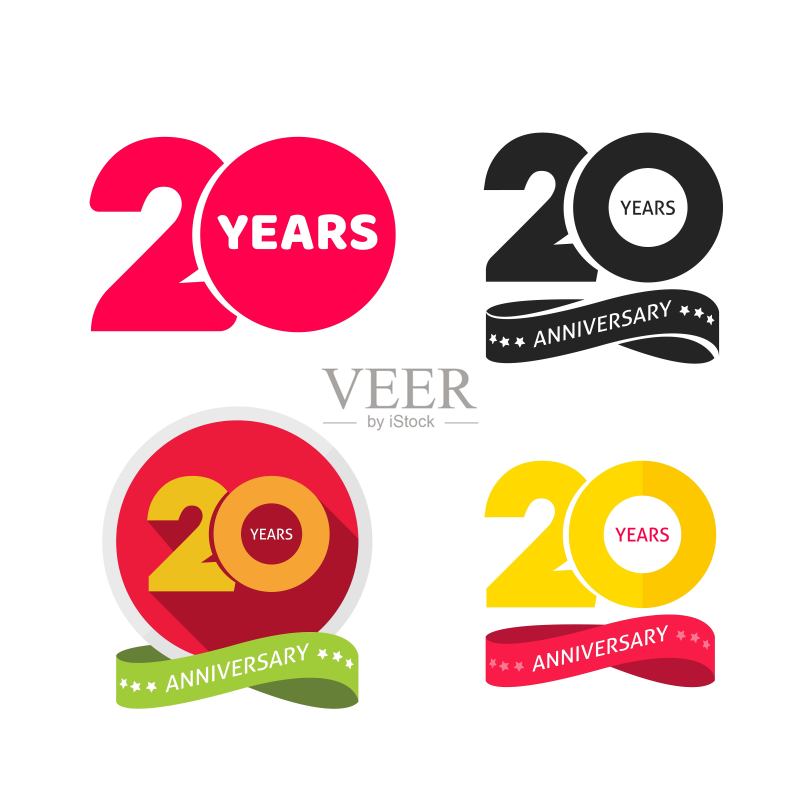 20周年纪念logo矢量图标或20周年生日符号合集卡通插画图标素材