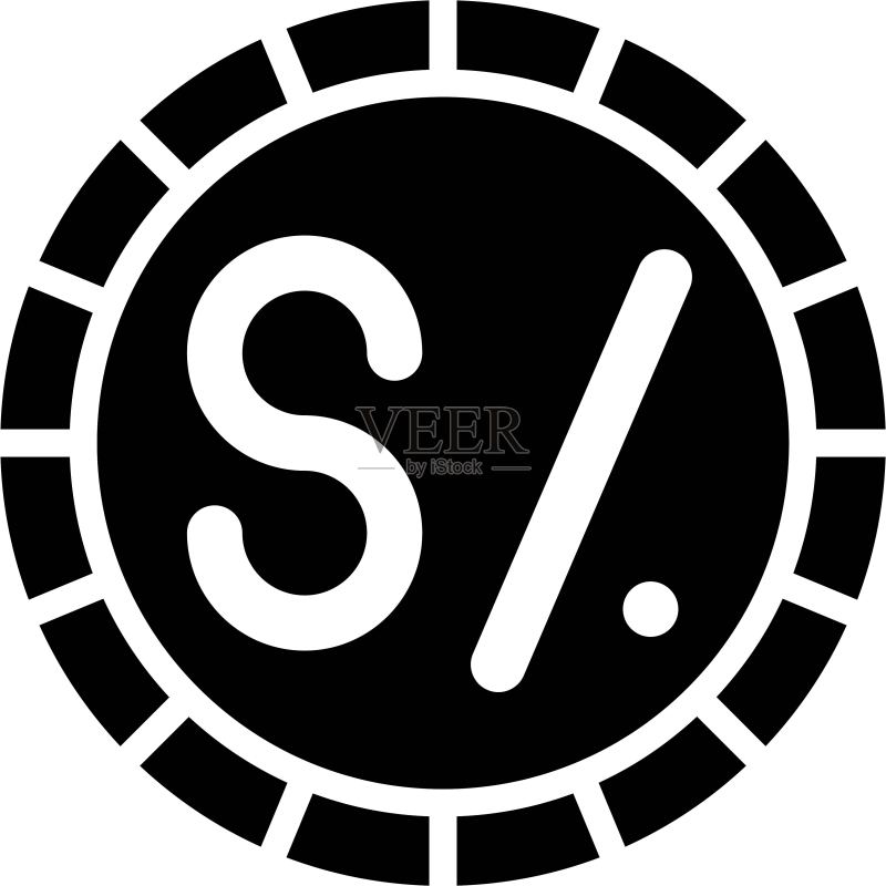 秘鲁索尔硬币图标，秘鲁货币图标素材