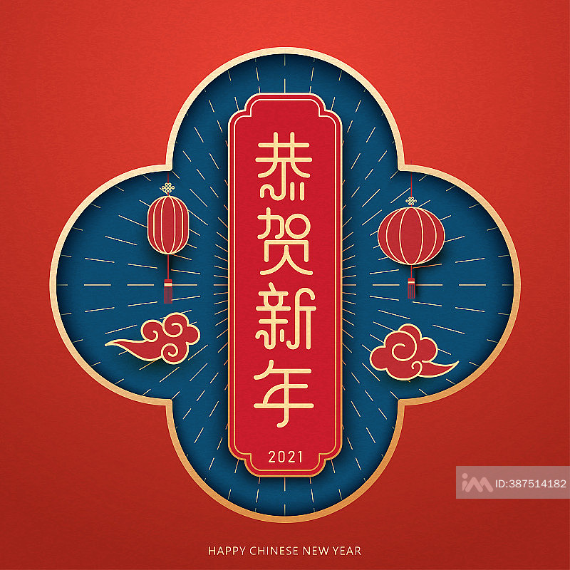 农历新年banner设计，剪纸中国传统窗框装饰，春联题字新年快乐，悬挂的红灯笼和祥云设计模板素材