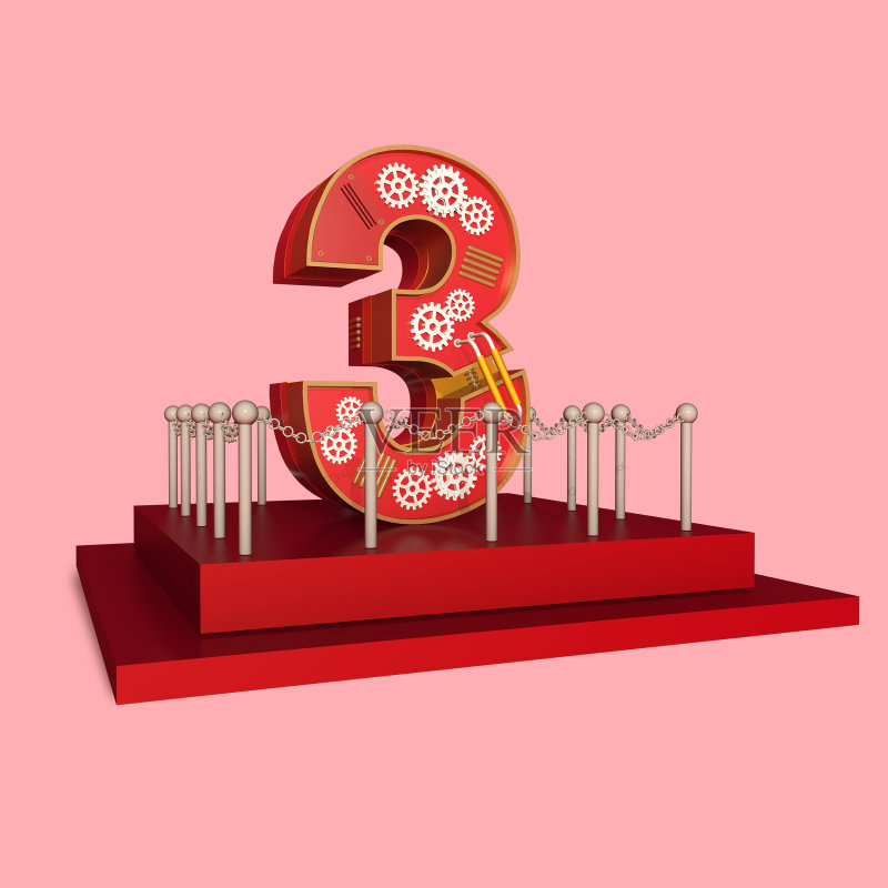 原创喜庆数字叁立体字正版元素素材