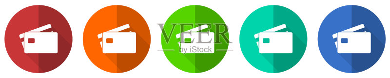 银行金融红蓝绿信用卡图标集图标素材