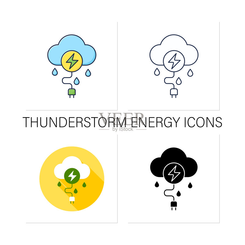 雷暴能量图标集图标素材