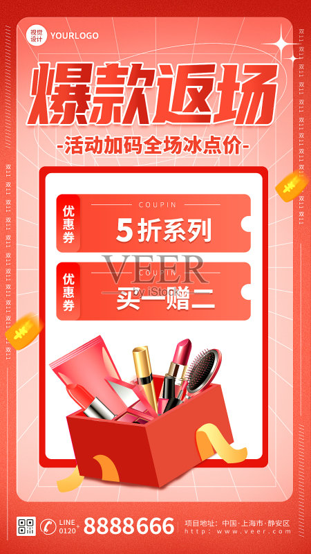 双11预售活动红色促销风手机海报正版模板素材