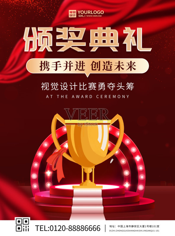 红色丝带舞台颁奖盛典创意平面海报正版模板素材