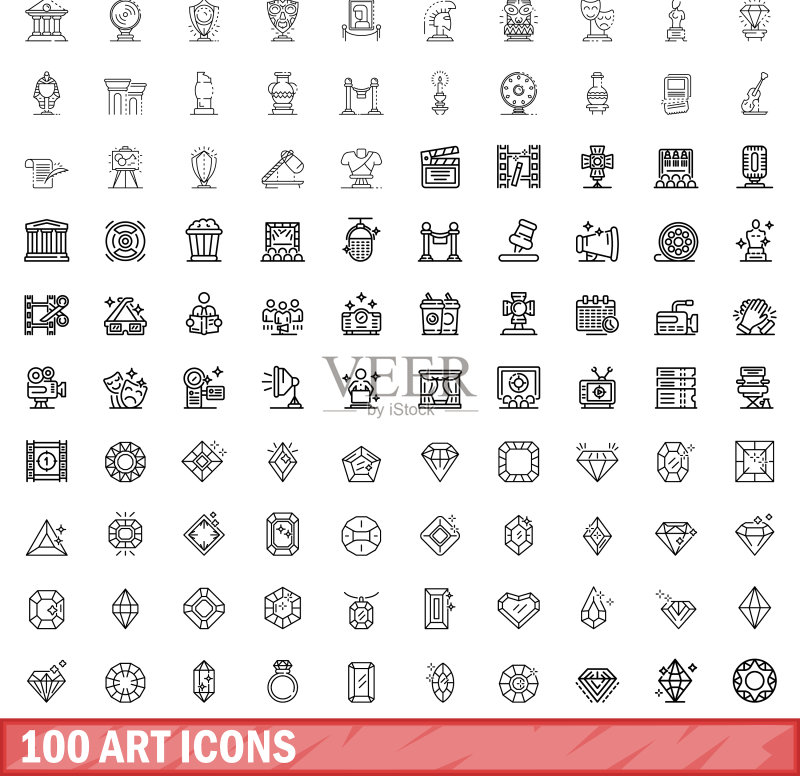 100个艺术图标，轮廓风格图标素材