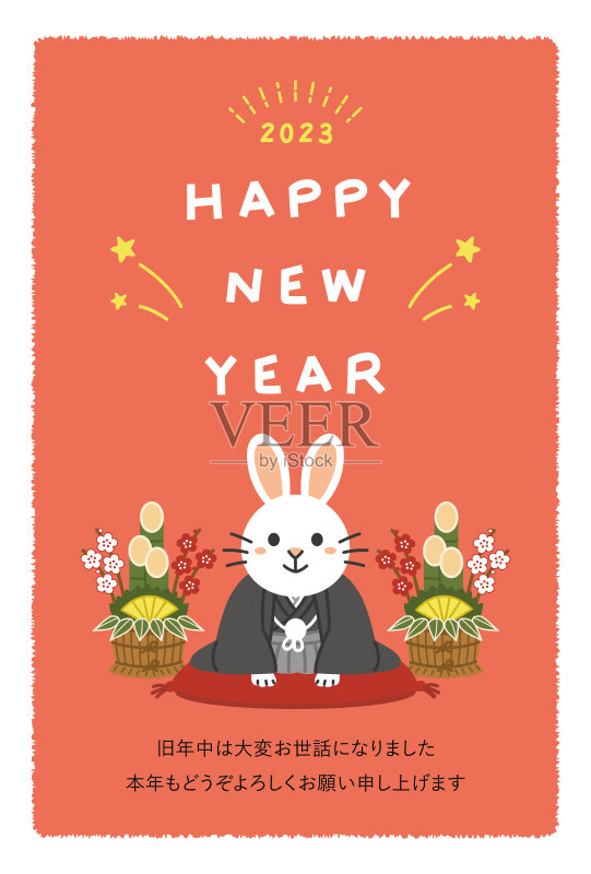 2023年新年贺卡（文字：感谢过去一年的关照，祝2023年万事如意！）设计模板素材