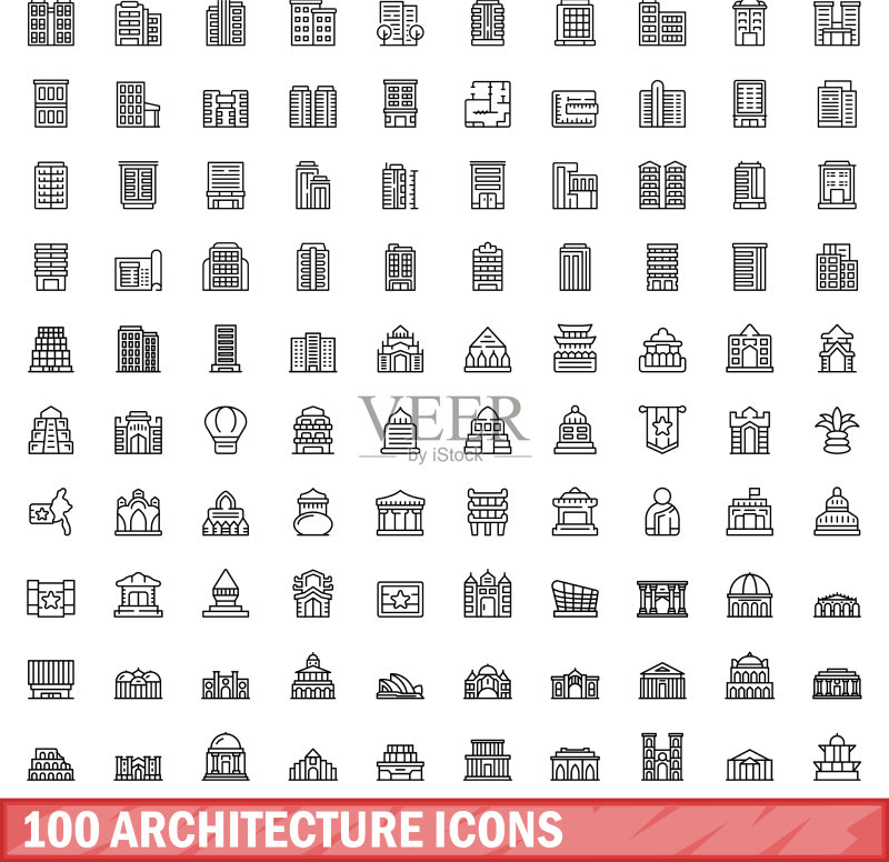 100个建筑图标轮廓风格集合图标素材