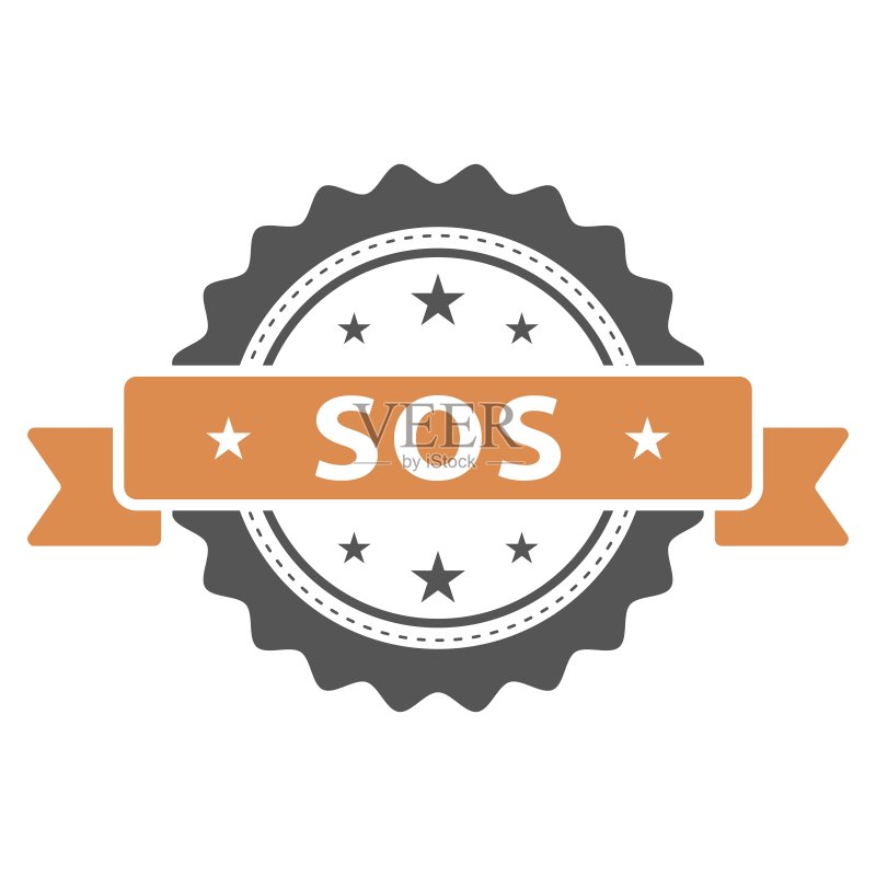 SOS印章矢量图图标素材